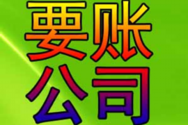 贵港讨债公司成功追回消防工程公司欠款108万成功案例